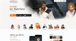 Desktop Screenshot of kr.plaync.com
